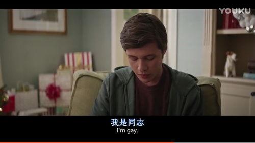 爱你西蒙 在线观看,在线重温青春校园爱情经典 第1张 爱你西蒙 在线观看,在线重温青春校园爱情经典 第1张